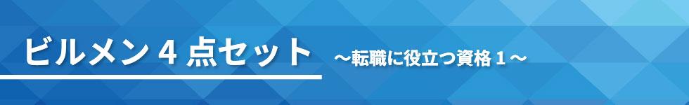 �{�H�Ǘ��]�E�i�r�G�[�W�F���g�b�]�E�ɖ𗧂��i1�i�r������4�_�Z�b�g�ҁj